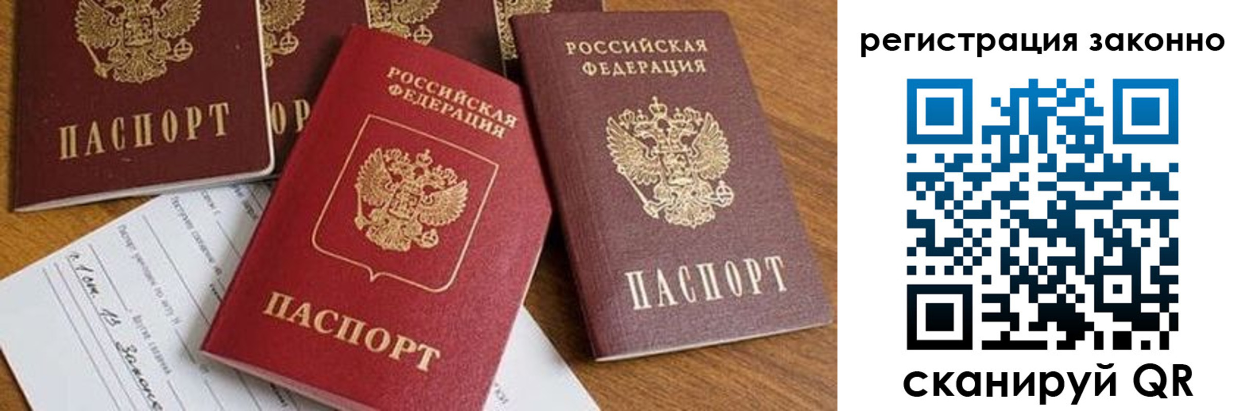 временная регистрация недорого в Боготоле